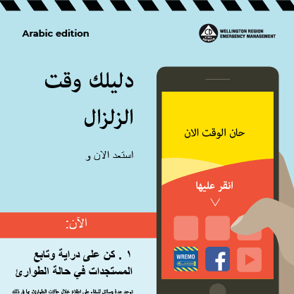 EPG arabic
