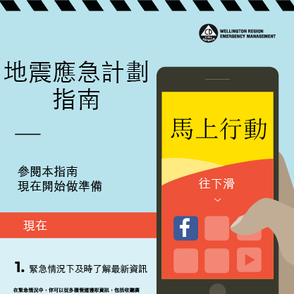 EPG chinese traditional