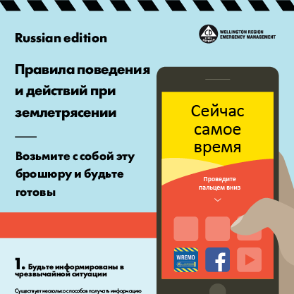 EPG russian