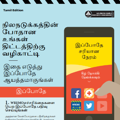EPG tamil 01
